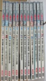 月刊　ムー　２００１年　１月号～１２月号　１２冊一括　年間セット　