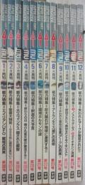 月刊　ムー　１９９８年　１月号～１２月号　１２冊一括　年間セット　