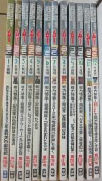 月刊　ムー　２０００年　１月号～１２月号　１２冊一括　年間セット　