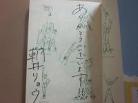 サイン本　チア男子　朝井リョウ
