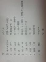 テレビドラマ代表作選集　１９８０年版