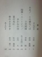 テレビドラマ代表作選集　１９８１年版