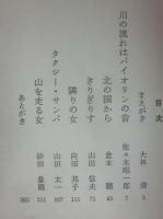 テレビドラマ代表作選集　１９８２年版