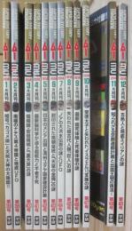 月刊　ムー　２０１４年　１月号～１２月号　１２冊一括　年間セット