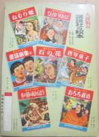講談社の絵本　野口英世　