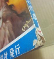 講談社の絵本　動物画集　
