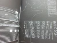 柳宗理　展