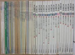 本の雑誌　第５号　～不揃い　４１冊一括