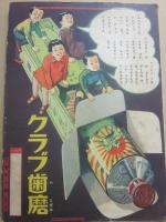 講談社の絵本　大石良雄