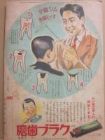講談社の絵本　吉田松陰