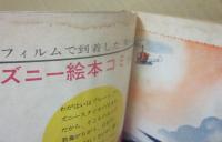 講談社の絵本　ゴールド版　しあわせの王子
