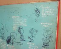 キミの犬だぜ、チャーリーブラウン　he's your dog charlie brown!