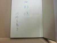 不意の声