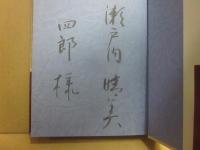こころ　上巻
