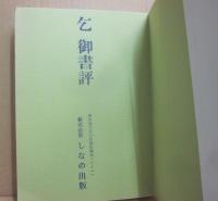 伴淳放浪記