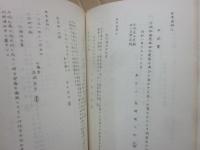 臥蛇島部落規定　（十島村誌　臥蛇島篇　資料２）