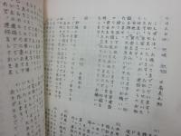 平島放送速記録　１