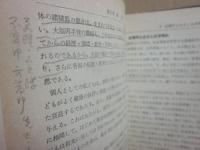 学生生理学