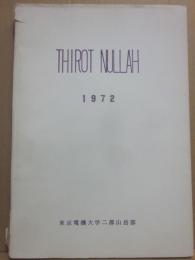 ティロット谷　ＴＨＩＲＯＴ　ＮＵＬＬＡＨ　東京電機大学二部山岳部　１９７２　