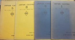 ＪＡＰＡＮ　ＣＡＶＩＮＧ　日本ケイビング協会　会報　第１・２・３・５号　４冊一括