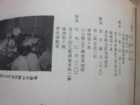早稲田大学探検部　部報　秘地図　第７号　８号　２冊一括