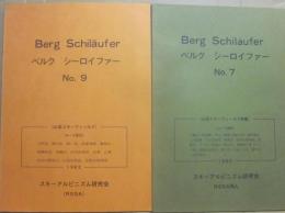 冊子　ベルク　シーロイファー　第７号　９号　２冊一括　山岳スキーフィールド　スキーアルピニズム研究会