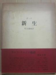 ユリイカ　臨時増刊号　総特集　村上龍