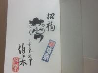 サイン本　小説　古今亭志ん朝　芸は命、恋も命
