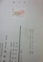 塵の中