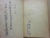 新聞の作り方