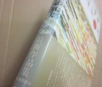 誰かが触った