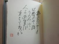 森曜集