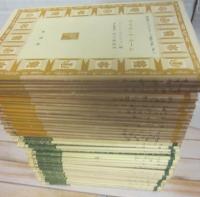 冊子　研究社　英文学ハンドブック　「作家と作品」　不揃い　４８冊一括　
