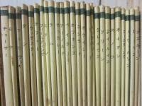 冊子　研究社　英文学ハンドブック　「作家と作品」　不揃い　４８冊一括　