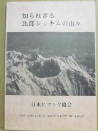 知られざる北部シッキムの山々　日本ヒマラヤ協会