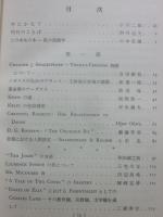 山本忠雄先生学士院賞受賞記念　英語英文学研究