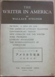 アメリカ作家論