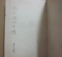 朝日新講座　英文学