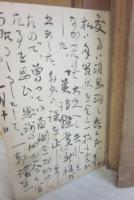 英詩鑑賞　訳詩篇・評註編　２冊一括　 ※福原麟太郎宛て書簡１枚