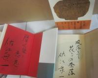 佐江衆一　署名本　９冊一括　うち７冊、識語入り　旅人の時計　裸の騎士と眠り姫　鼠どもへの訴状　ブレンド家族　贋人形　猫族の結婚　通り過ぎる橋　太陽よ怒りを照らせ　闇の向こうへ跳ぶ者は