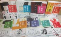 家族で楽しむまんが発見　全９冊　あすなろ書房