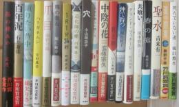 ２０００年代以降の芥川賞受賞作　初版・帯付　不揃い１９一括