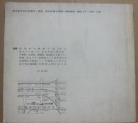 宝仙学園中学校高等学校要覧　１９６５