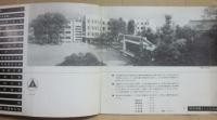 宝仙学園中学校高等学校要覧　１９６５