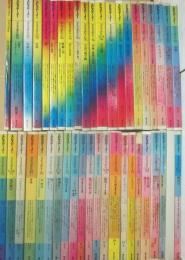 雑誌　エピステーメー　創刊準備号から終刊号まで　全４４冊揃　朝日出版社