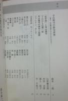 冊子　鬼　実験的俳句集団　第２１号　小特集・寺山修司没後２５年　韜晦の果て