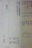 冊子　鬼　実験的俳句集団　第２１号　小特集・寺山修司没後２５年　韜晦の果て