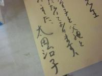 太田治子　著作単行本　１７冊一括