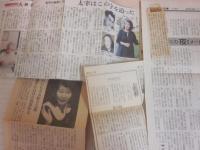 太田治子　著作単行本　１７冊一括
