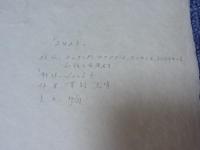 重野克明　真作　銅版画　「おはよう」　限14/31　サイン　13.5×10.5㎝　エッチング